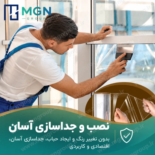 قیمت ویندو فیلم امنیتی 200 میکرون