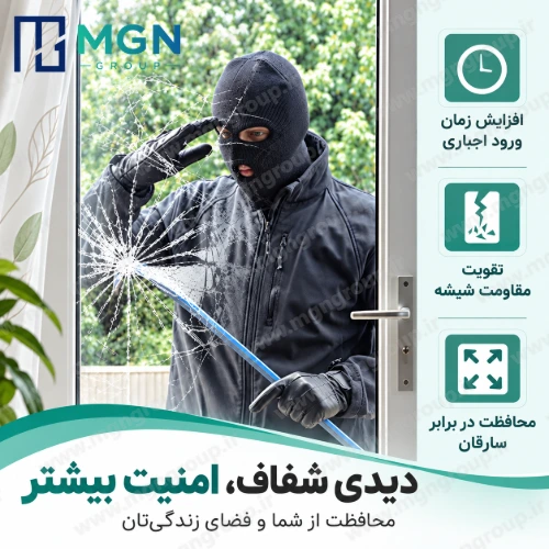 ویندو فیلم امنیتی 200 میکرون