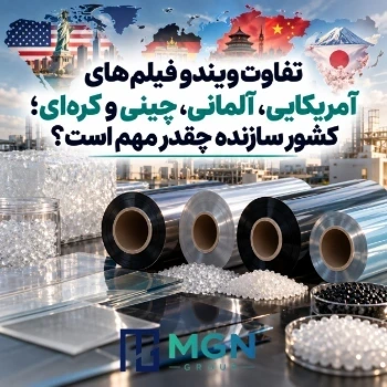 تفاوت ویندو فیلم‌های آمریکایی، آلمانی، چینی و کره‌ای؛ کشور سازنده چقدر مهم است؟