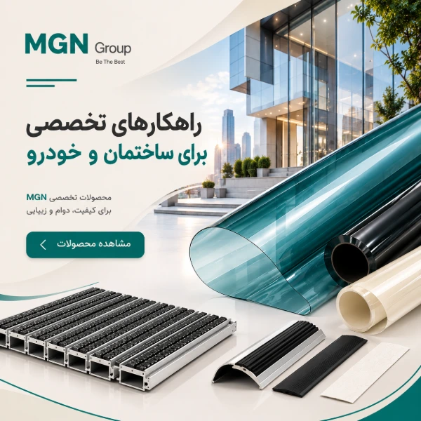 گروه MGN