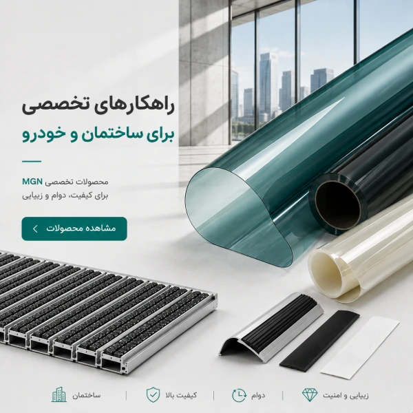 گروه MGN