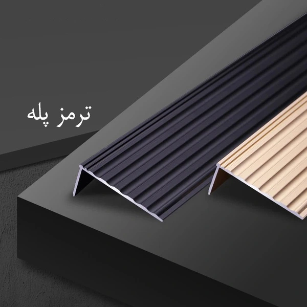 انواع ترمز پله