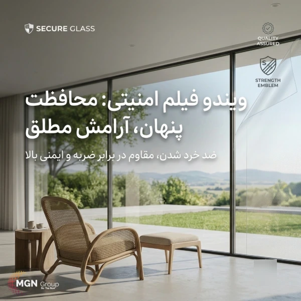 ویندو فیلم امنیتی