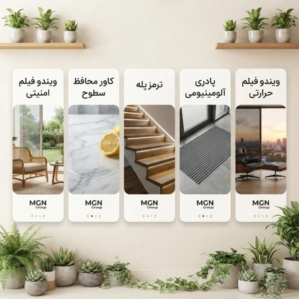 گروه MGN