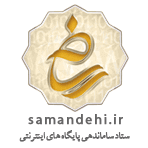 logo-samandehi